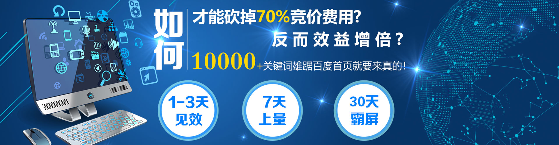 青河sem外包